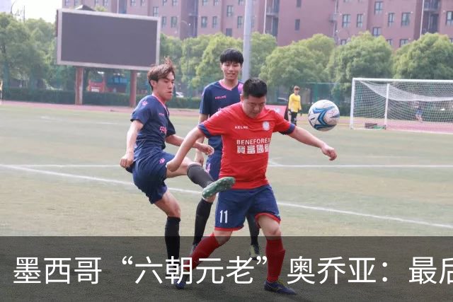 墨西哥“六朝元老”奥乔亚：最后一次守护