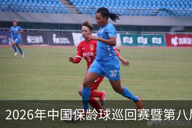 2026年中国保龄球巡回赛暨第八届中国·合肥保龄球大赛开赛